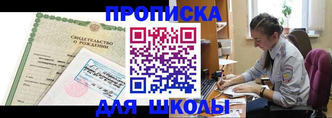 прописка для кредита в Королёве