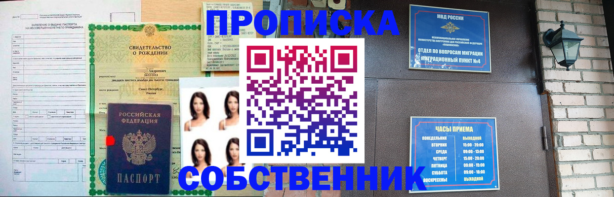 временная регистрация адрес в Королёве