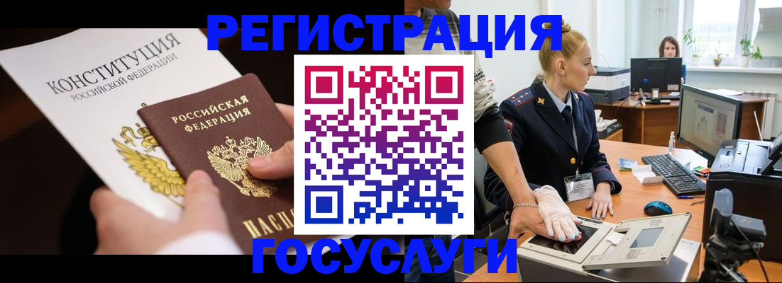 временная регистрация надежно в Королёве