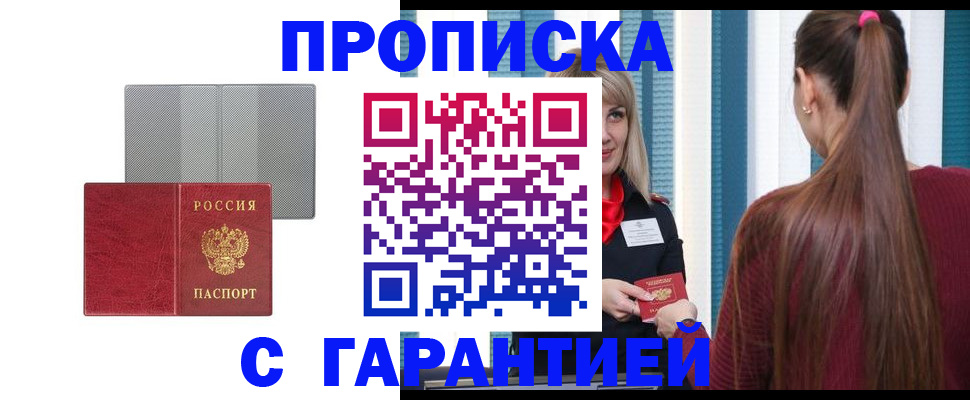 временная регистрация собственник в Королёве